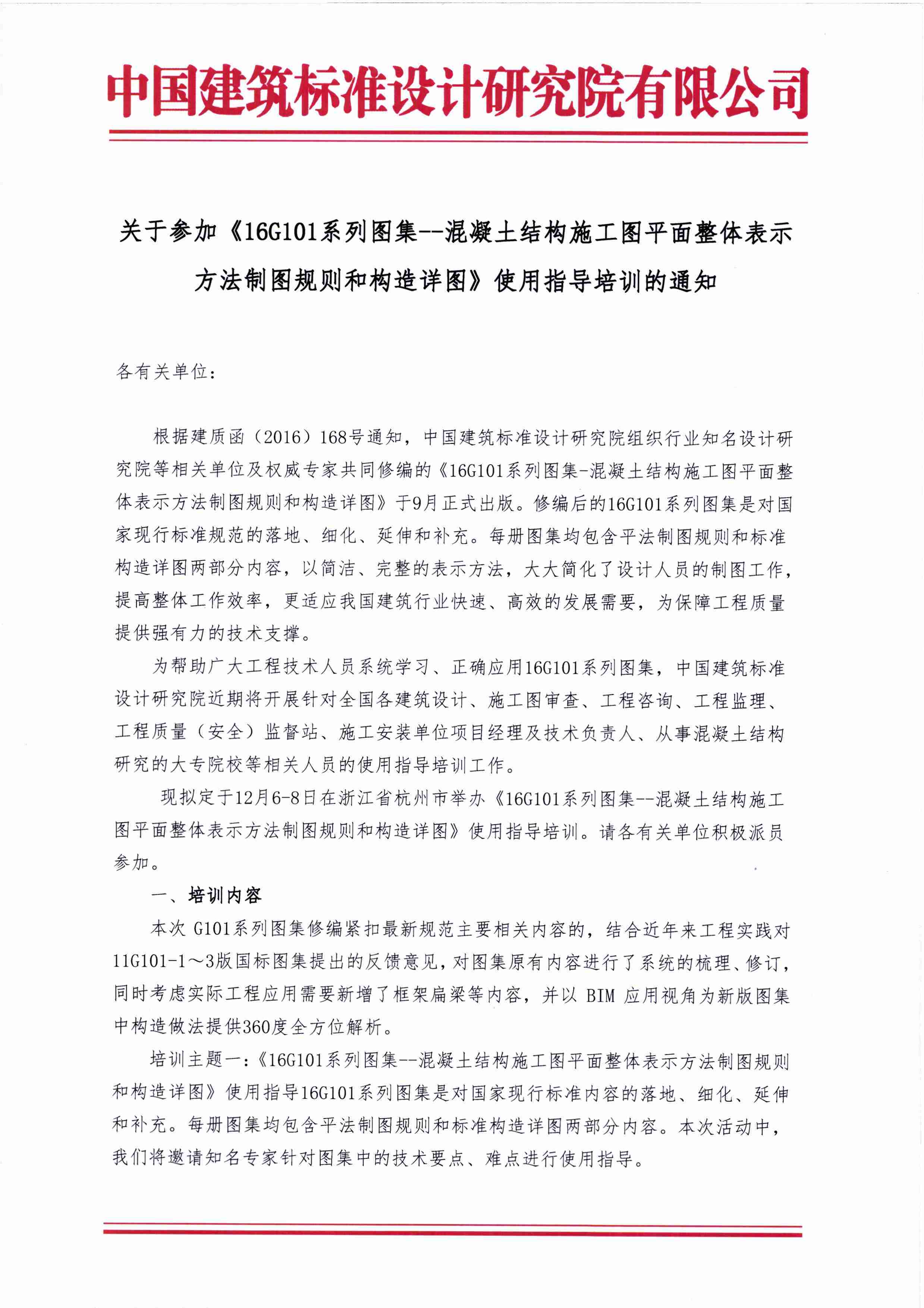 杭州會(huì)