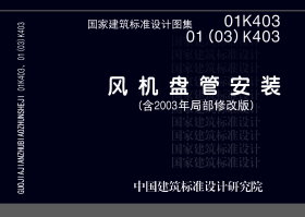 01K403、01(03)K403
