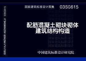 03SG615