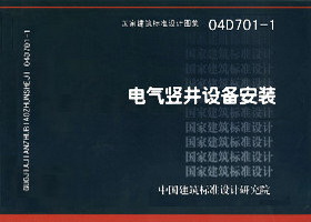 04D701-1