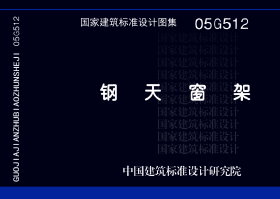 05G512