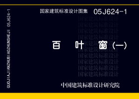 05J624-1