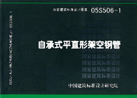 05S506-1