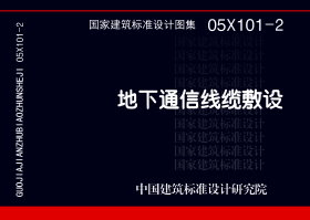 05X101-2
