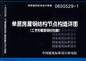 06SG529-1