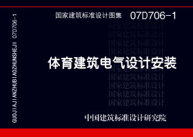 07D706-1