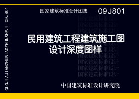 09J801