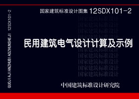 12SDX101-2