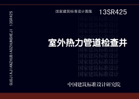 13SR425