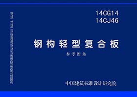 14CG14 14CJ46