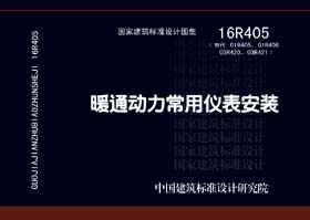16R405