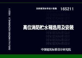 16S211