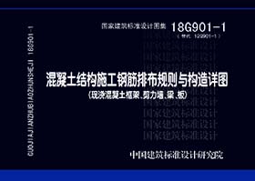 18G901-1