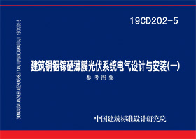 19CD202-5