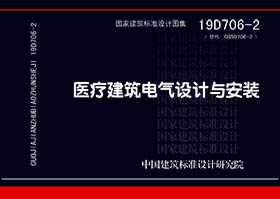 19D706-2