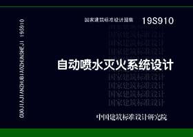 19S910