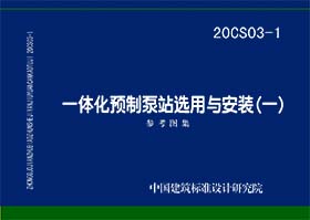 20CS03-1
