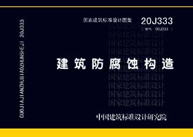20J333