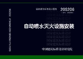 20S206