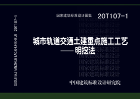 20T107-1