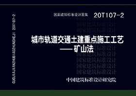 20T107-2