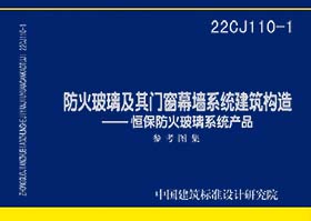 22CJ110-1