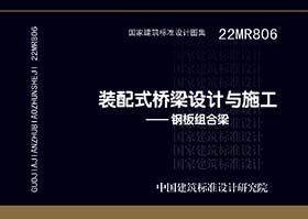 22MR806