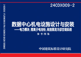 24CDX009-2