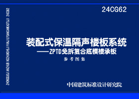 24CG62