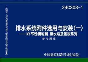 24CS08-1