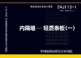 24J113-1