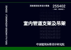 25S402