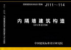 J111～114