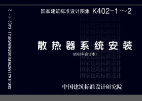 K402-1～2