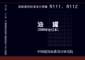 R111、R112