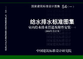S4(一)