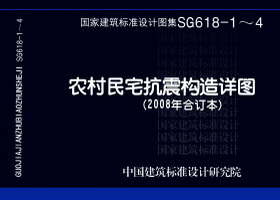 08SG618-4