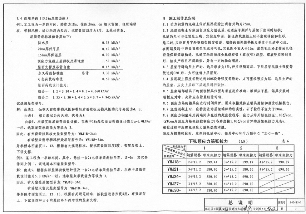 點(diǎn)擊看大圖