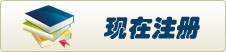 去注冊